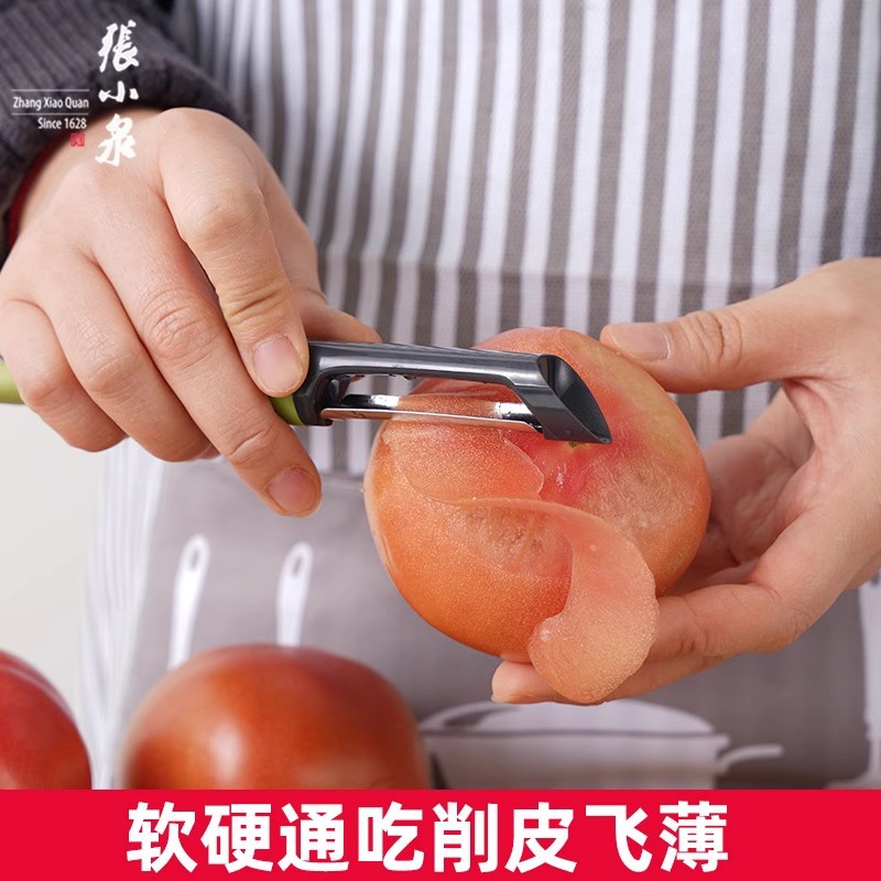 Zhang Xiaoquan peeler, kitchen-specific fruit knife, potato peeler, stainless steel peeler, melon peeler, eight-pole undefined