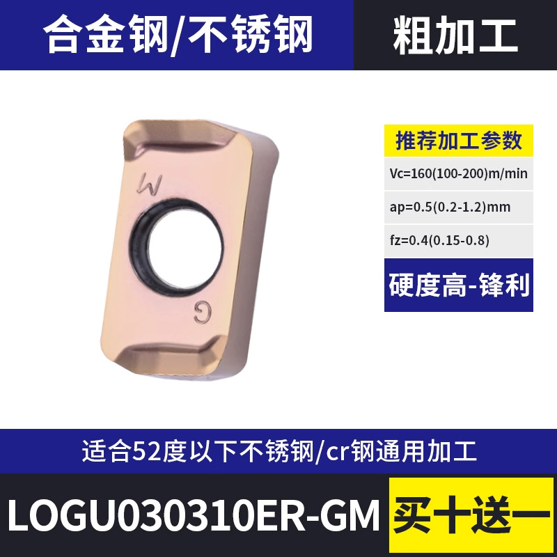 CNC fast feed milling inserts BLMP/LNMU/LOGU/EPNW are used for coarse milling of stainless steel parts and cast iron undefined