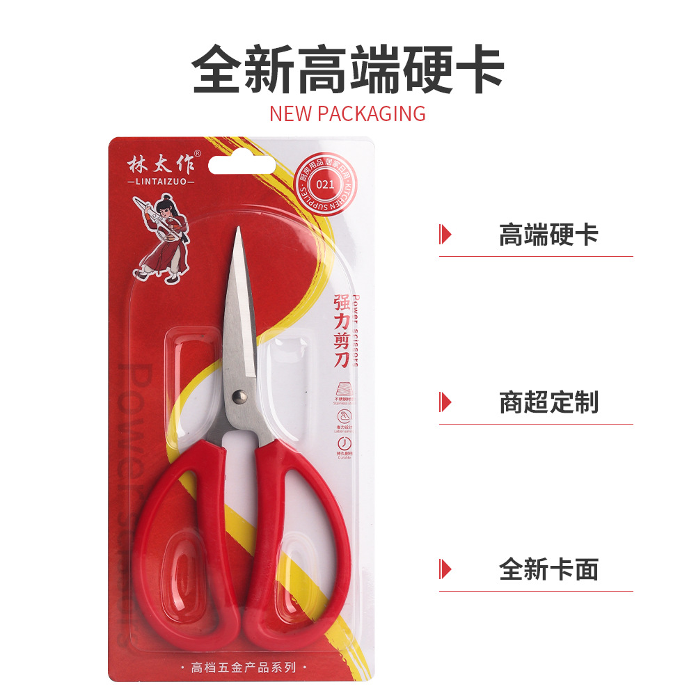 Lin Taizuo brand's ultra-high-end custom hard card stainless steel household scissors, office paper-cutting, and handcrafted large scissors details Picture