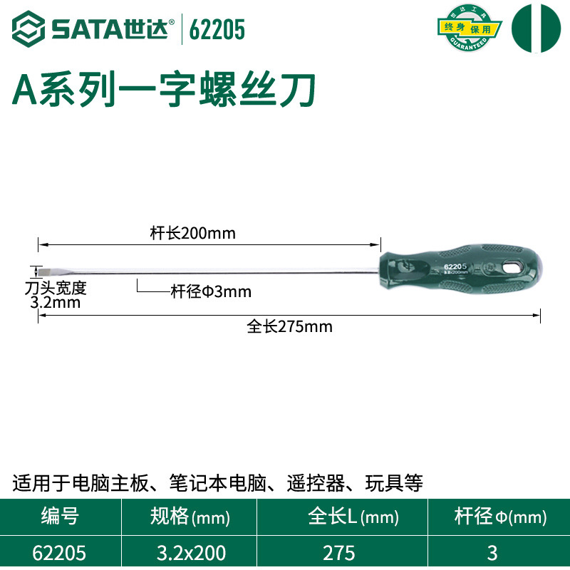 Seda screwdriver, cross-shaped flat-head industrial grade S2 super-hard wear-resistant strong magnetic A series through-hole screwdriver undefined