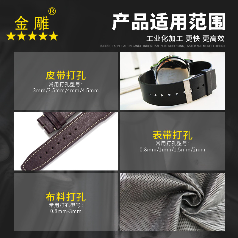 Digital leather punching machine knife die A punch sharp edge punch industrial-grade digital punch leather textile punching and drilling machine Specification drawing