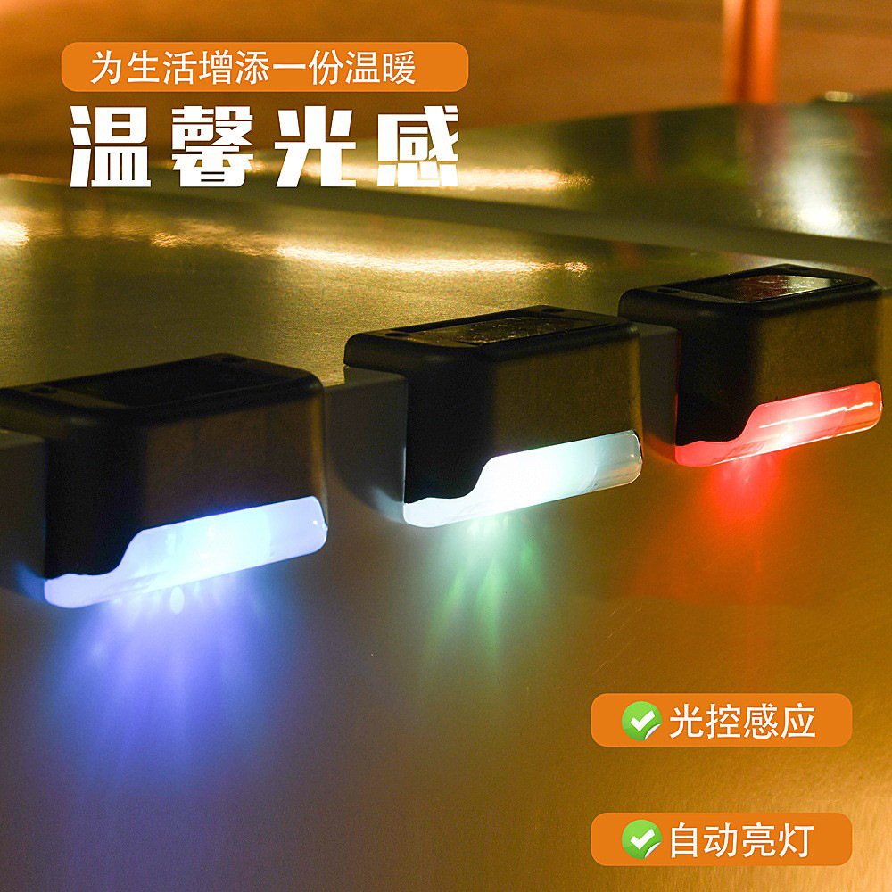 Solar-powered step lights, decorative wall lights, outdoor step lights, balcony fence lights, and courtyard decorative lights will automatically turn on when it gets dark full figure