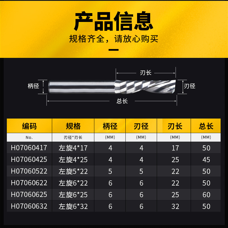 Huhao 4mm-5mm left-rotating single-edge helical milling cutter, acrylic PVC cutting CNC advertising engraving tool Application Scenario