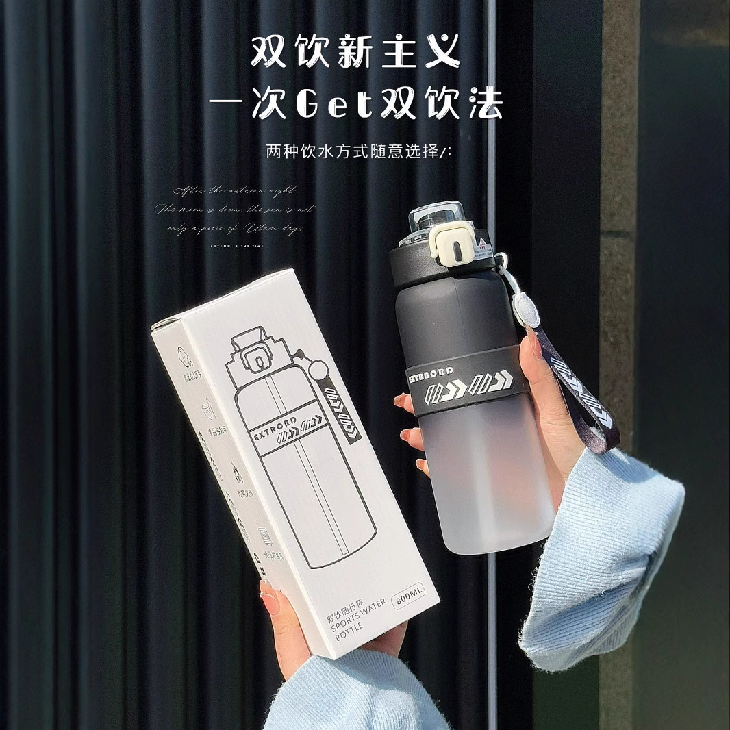 Summer portable sports water cup, men's one double-drinking travel cup, fitness heat-resistant straw cup for junior high school students Specification drawing
