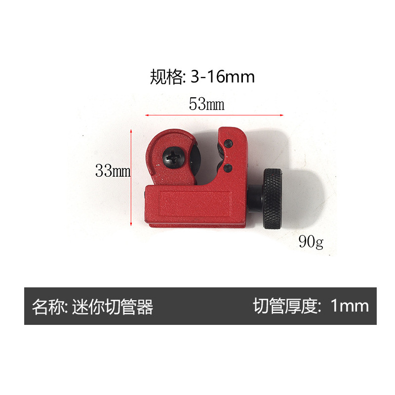 Pipe cutter, stainless steel cutting blade, bearing type pipe cutter, aluminum pipe, copper pipe, plastic pipe, roller to cutting undefined