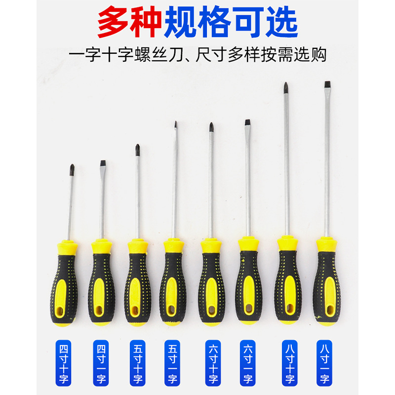 Full Sky Star screwdriver manual labor-saving repair screw screwdriver, flat-head cross household screwdriver, magnetic screwdriver manufacturer Item Picture