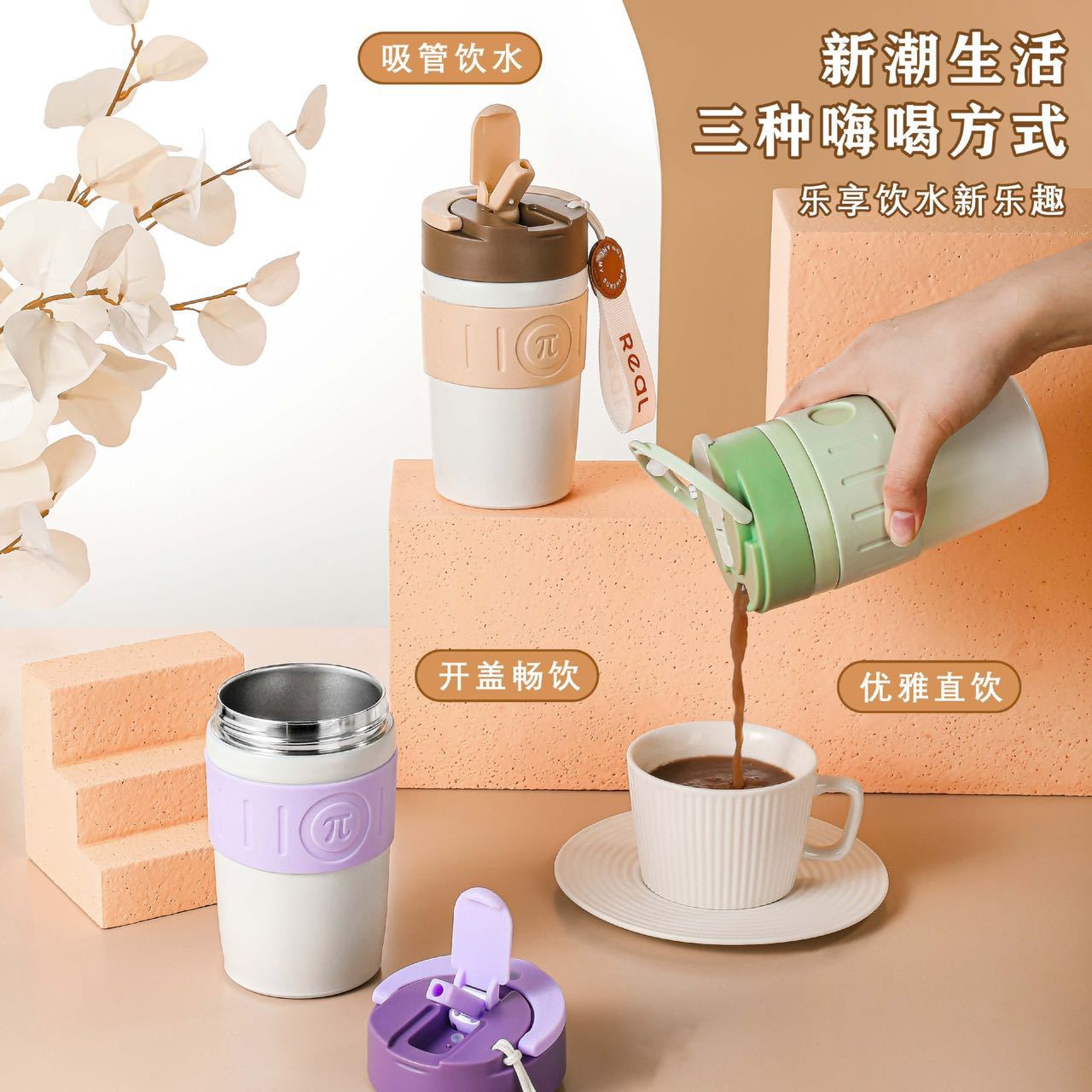 Star Wish High Appearance level, convenient insulated cup, stainless steel coffee travel cup, large capacity double-drinking straw, student drinking cup details Picture