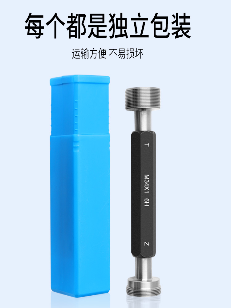 Metric fine thread plug gauge, go and stop gauge, external thread go and stop gauge, 6H high precision, 1 pitch Application Scenario