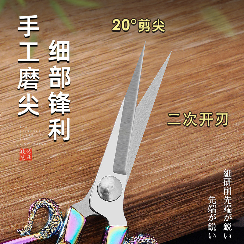 Stainless steel retro carved cloud pattern ancient-style scissors, Chinese retro flower style household straight-head scissors Application Scenario