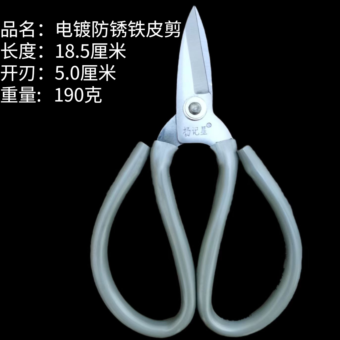 We supply large iron shears, industrial iron shears, iron wire shears, thick iron shears, thin iron shears and steel shears details Picture