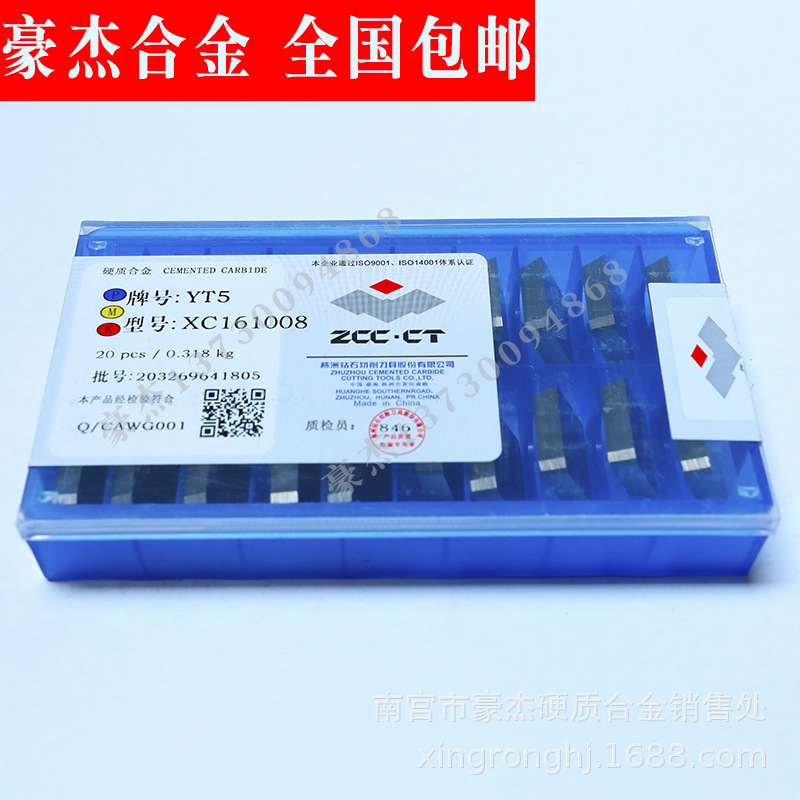 Supply 82-degree diamond milling inserts of Zhuzhou cemented carbide YT15 4160511 XC161008 details Picture