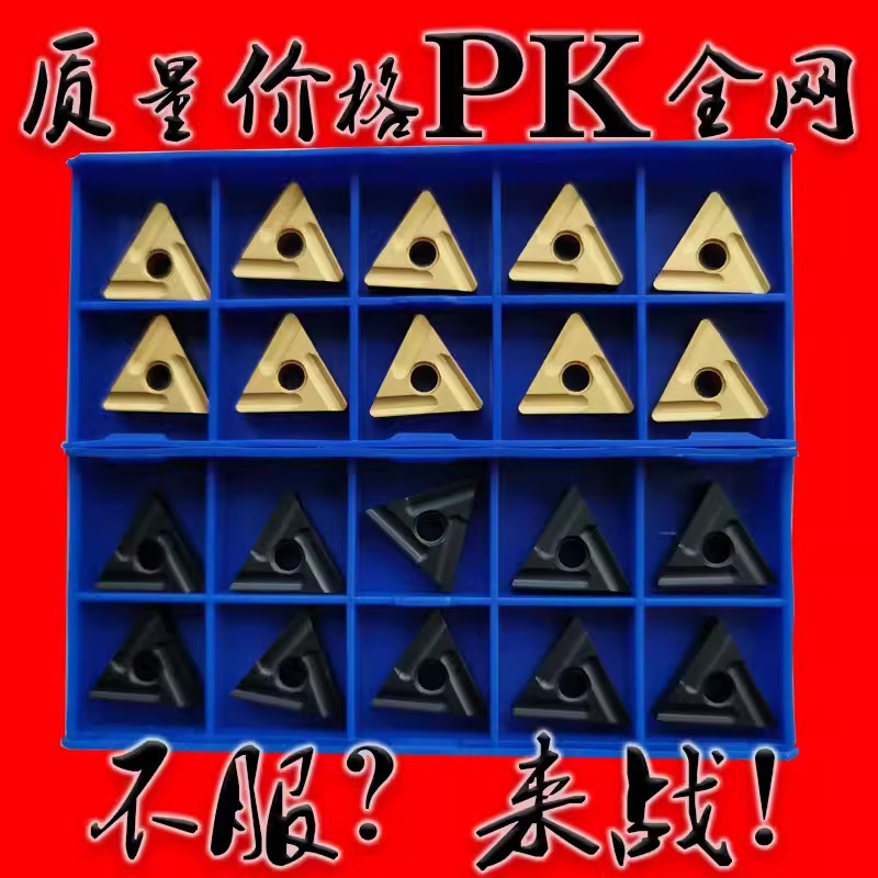 Zhuzhou CNC blade TNMG160404 160408R L-ZC YBC252 251 Triangular slotting turning tool full figure