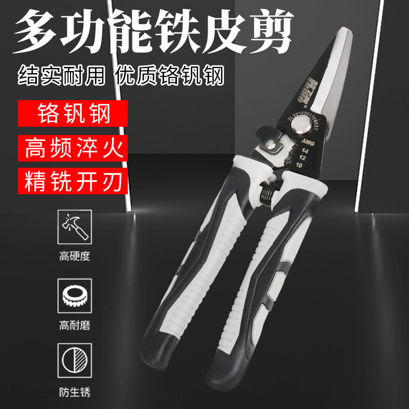 Multi-functional iron shears, elbows, labor-saving shears for cutting keel iron sheets, industrial light steel shears full figure