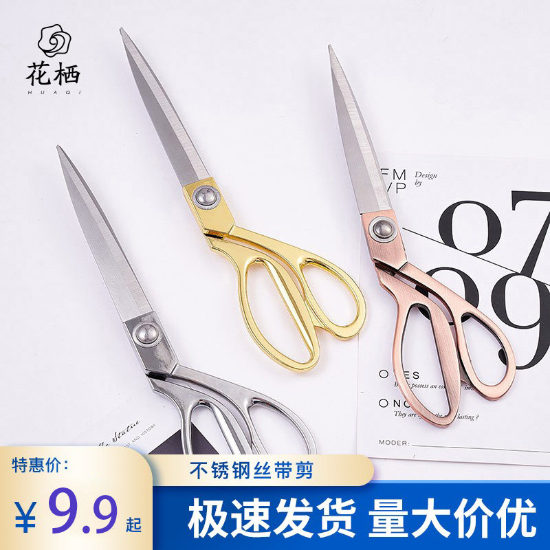 Stainless steel DIY handmade ribbon scissors, multi-purpose flower shop floral art paper-cutting knives, art scissors, tailor scissors full figure