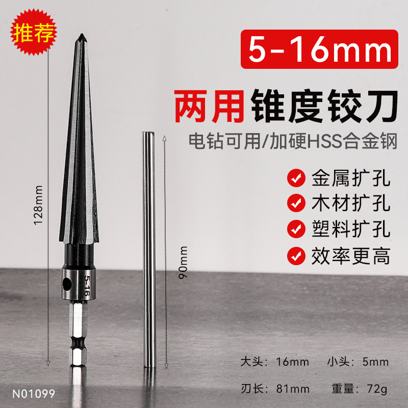 Universal high-hardness metal hexagonal conical reaming knife for woodworking straight handle hand high-speed steel taper reaming knife undefined