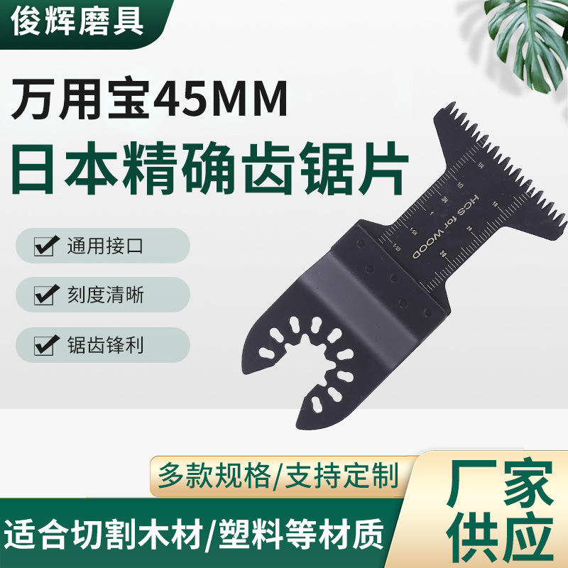 45mm high carbon steel Japanese tooth multi-functional saw blade accessories for woodworking sawing soft metal hardware full figure