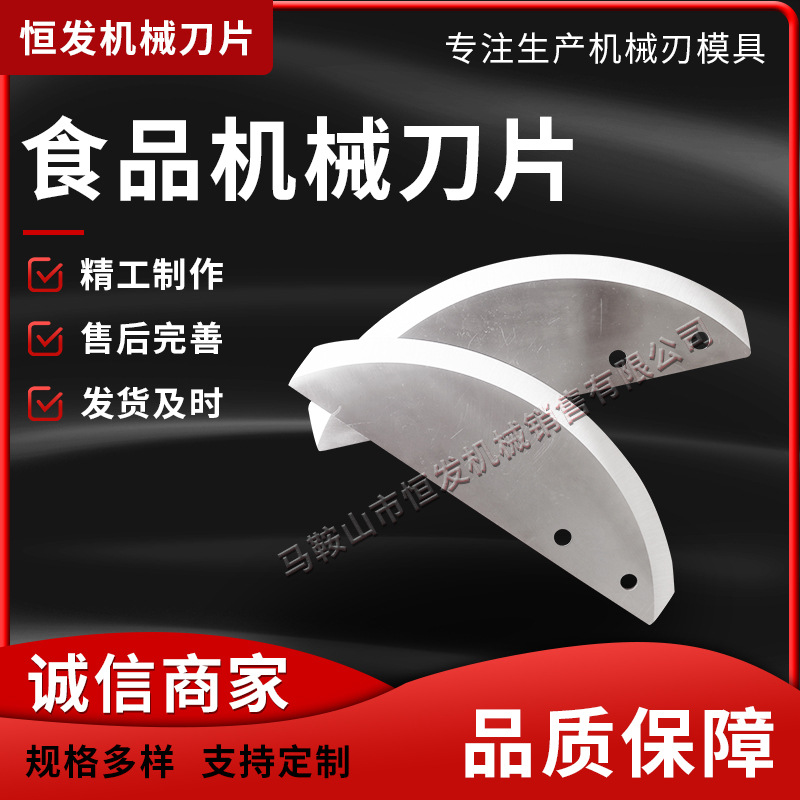 Food machinery blades, meat grinder blades, garlic puree blades, stainless steel multi-specification mixer accessories blades full figure