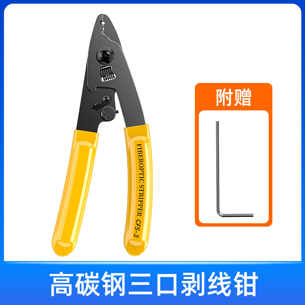 Fiber optic Miller pliers, fiber optic stripper pliers, three-port fiber stripper pliers, wire opener, Maitreya pliers, cold splicing tool set, light undefined