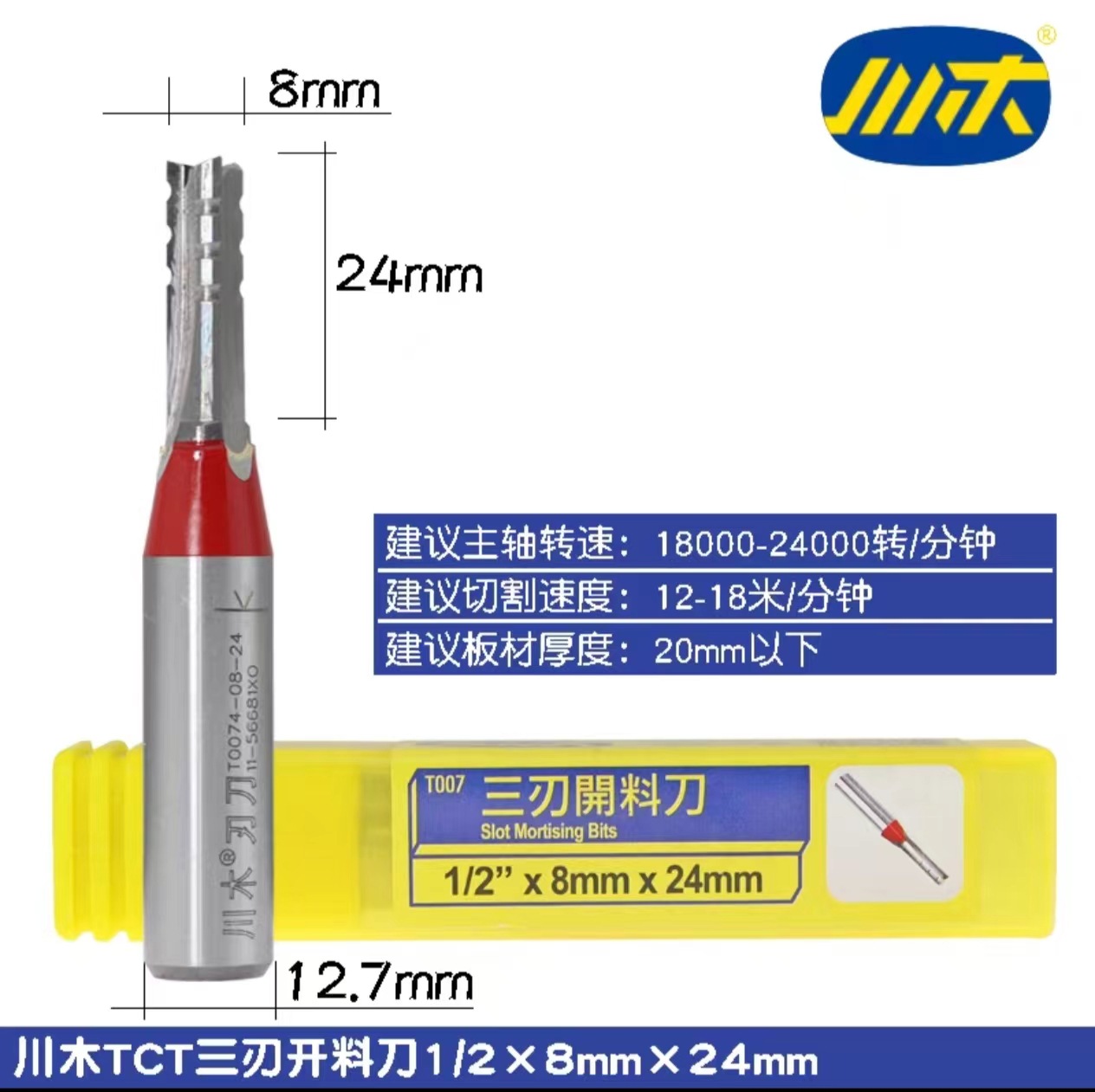 Chuanmu Blade knife TCT CNC machine, three-edge cutting, slotting, trimming straight knife, engraving machine, woodworking tool, milling cutter T007 undefined