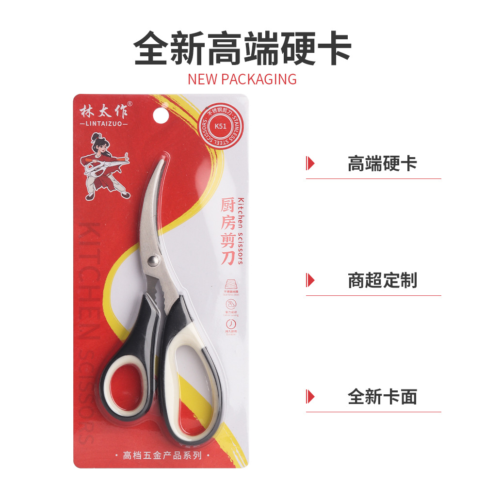 Lin Taizuo brand's ultra-high-end customized hard card shrimp line, shrimp shell scissors, arc-edge seafood crab anti-slip scissors details Picture