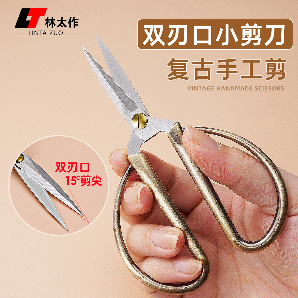 Lin Tai's stainless steel paper-cutting special scissors, pointed-tipped professional students' handcrafted small scissors, double-edge window paper-cutting scissors full figure