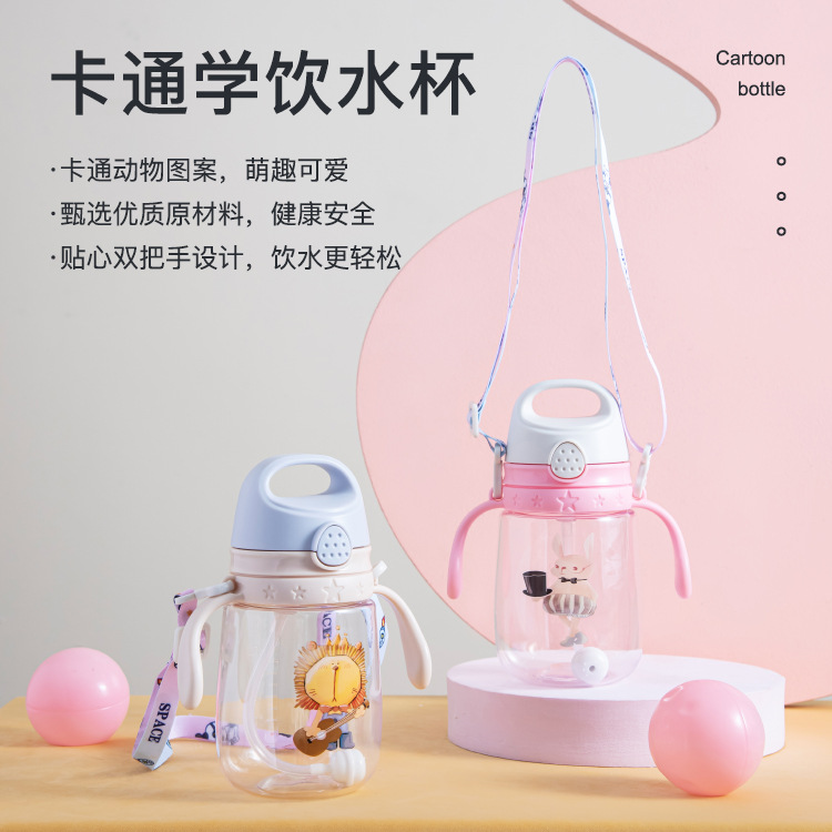 Yinqian leak-proof children's water bottle, kindergarten shoulder strap, double handle, dual-purpose straw, graduated cup, cartoon, unbreakable from drops Specification drawing