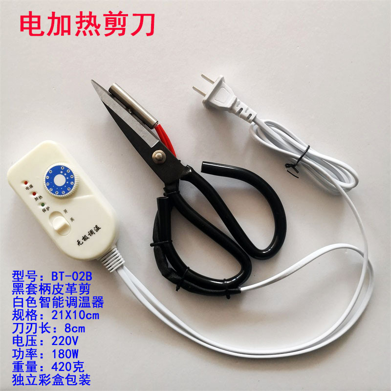 Electric heating scissors, clothing webbing, trademark sealing scissors, tape temperature regulator, thickened leather, plastic, fredge electric heating scissors Application Scenario