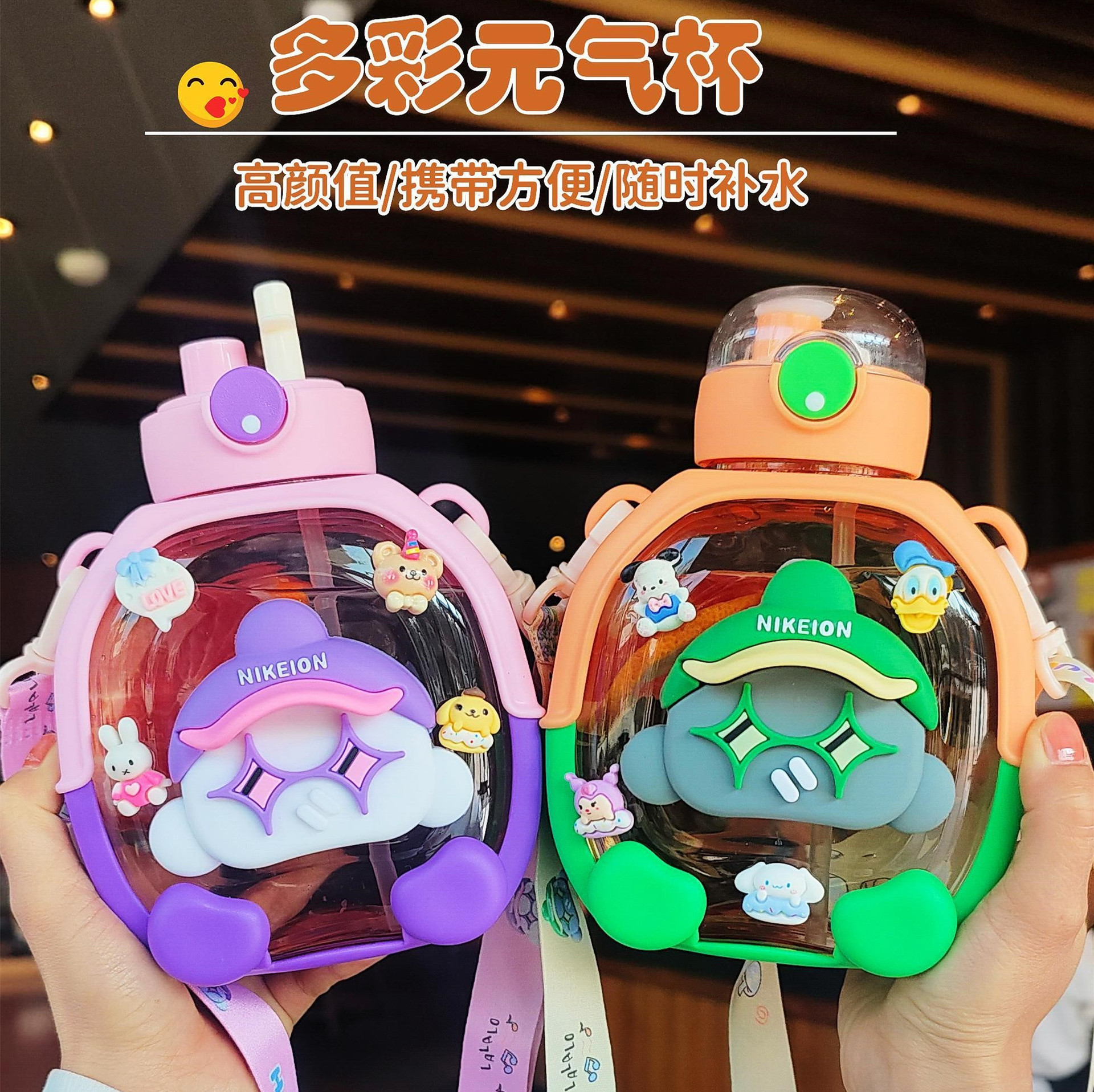 Children's plush toy, energetic straw cup, summer high appearance level, large-capacity portable water cup, double-spout water bottle for students and children full figure