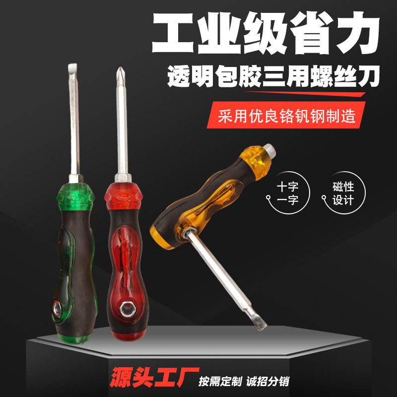 Wholesale telescopic double-head screwdrivers with magnetic screwdrivers, screwdriver sets, transparent gourd handles, and three-purpose screwdrivers full figure