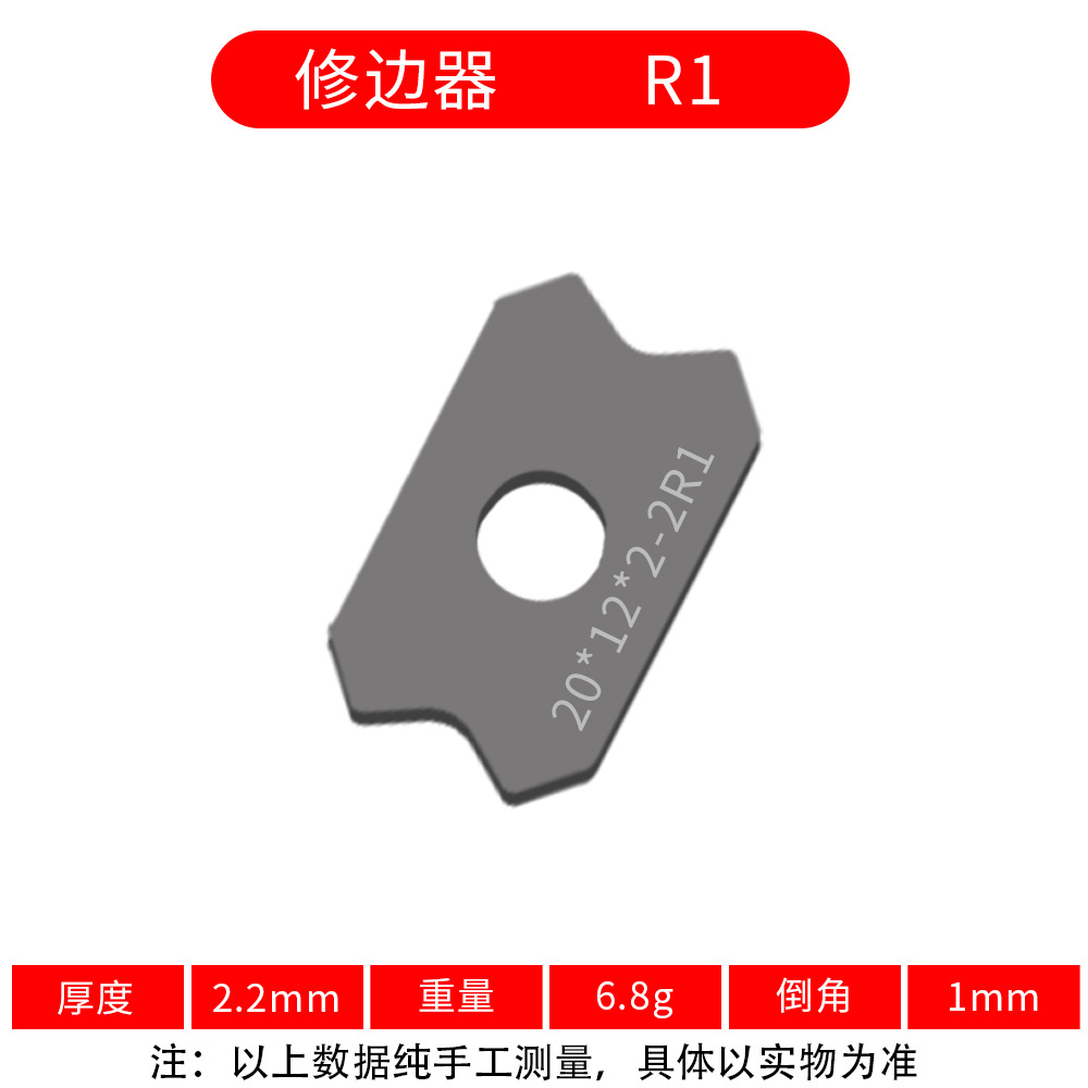 Woodworking edge trimmer, chamfer, manual edge trimmer, paint-free board, PVC edge banding machine, head trimmer, edge scraping tool undefined