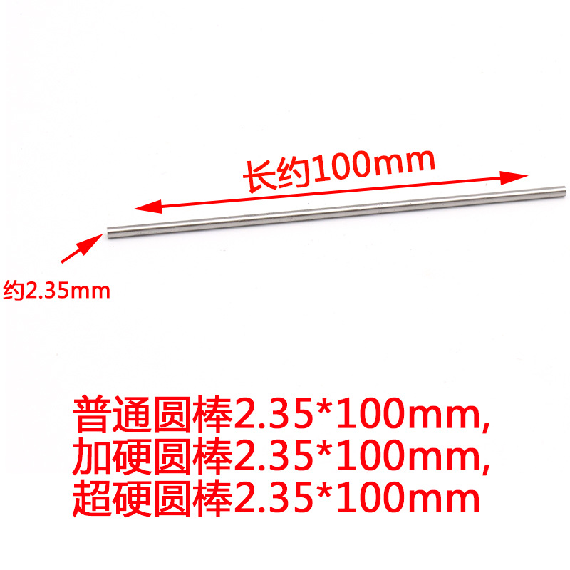 2.35*100mm high-speed steel round turning tool, special white steel bar for white steel round bar engraving tool Specification drawing