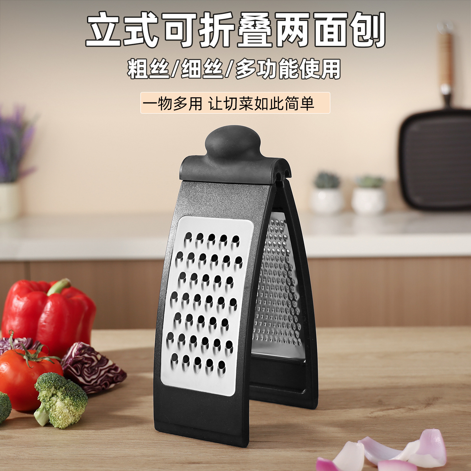 Household vertical stainless steel foldable double-sided grater, slicer, melon grater, multi-purpose grater, vegetable grater full figure
