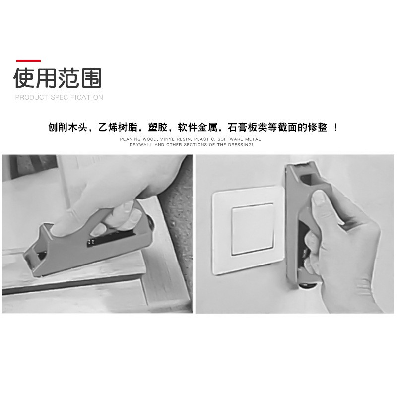 Plastic pvc file planer, woodworker planer, metal planer, wood board, gypsum board file, edge trimming, planer knife, scraper, deburring, Jin Ye Application Scenario