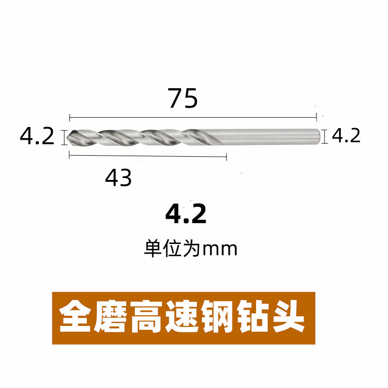 M2 Full grinding HSS sharp steel drill bit, high-speed steel white drilling drill bit, straight shank twist drill, metal processing aluminum alloy undefined