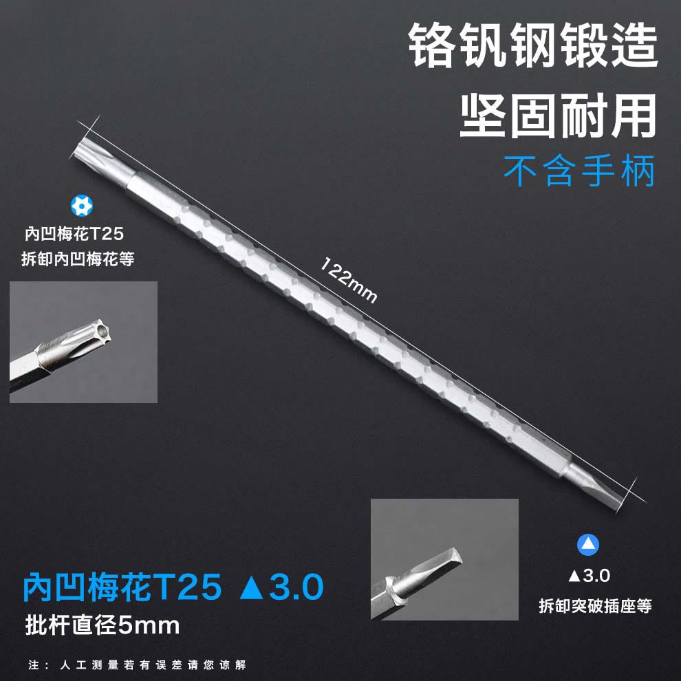 Shangjiang special-shaped screwdrivers, U-shaped, Y-shaped, triangular, flower-shaped screwdrivers, household sockets, computer telescopic special-shaped screwdrivers undefined
