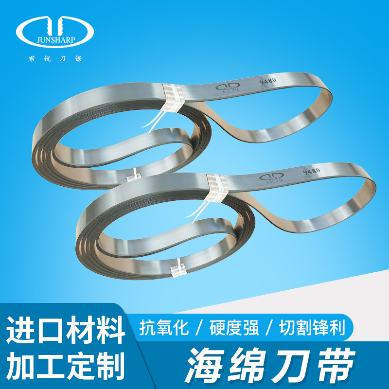 Direct supply of cut pearl cotton EVA Swedish EPP sponge machine knives with non-woven fabric blades. Minimum order quantity: one blade full figure