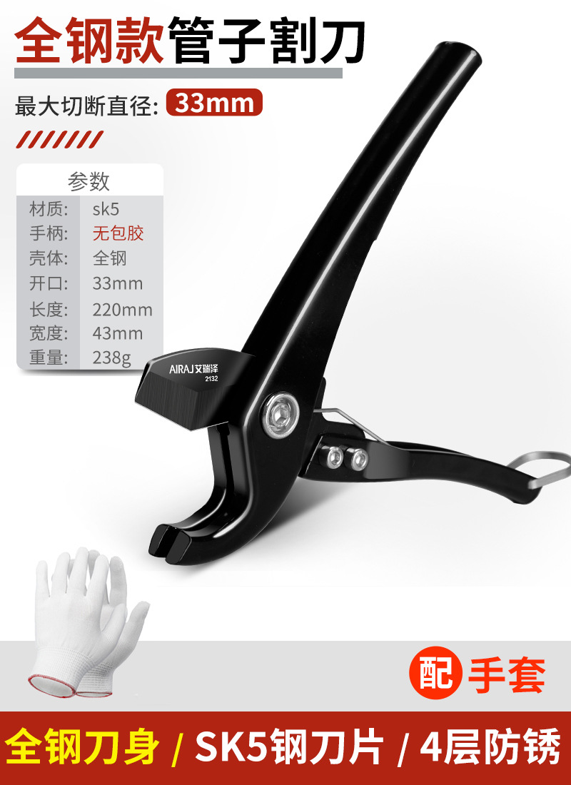 Arrizo ppr scissors, professional pipe cutting tools, electric wire, hot melt water pipe cutting tools, and pvc pipe knives undefined