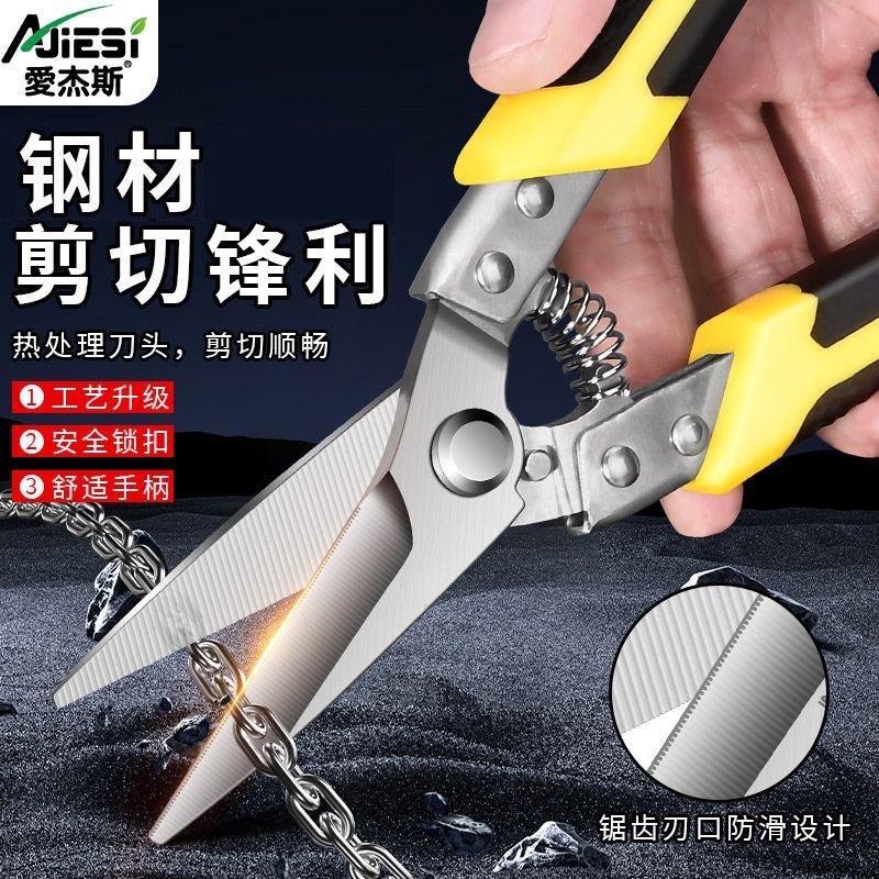 The function of cutting the keel iron sheet, strong aluminum ceiling panel, integrated light steel and stainless steel ceiling is suitable for sharp and wear-resistant scissors details Picture