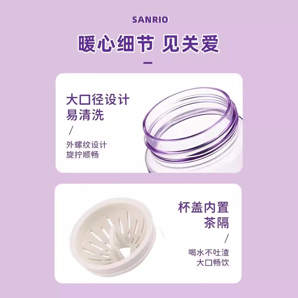 Sanrio's officially authorized plastic cup, tritan, is a large-capacity sports water cup with a portable lid and tea strapping Application Scenario