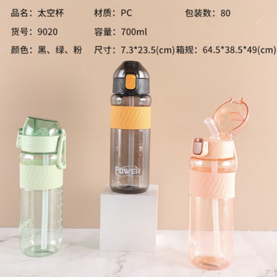 This simple plastic water cup is a summer hit. It is heat-resistant, cute, portable and small. It is a summer teacup for both men and women with anti-drop features full figure