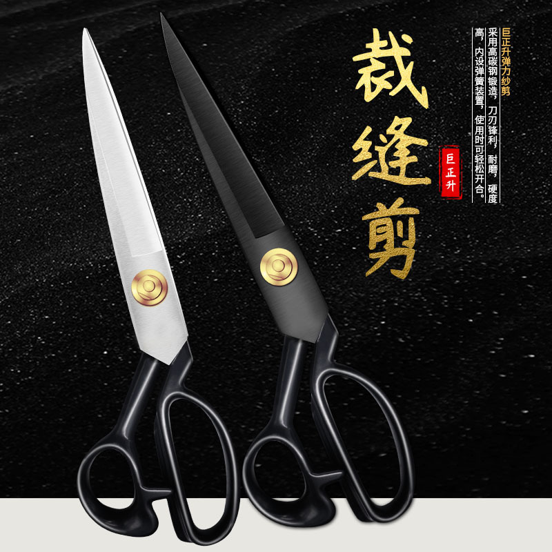 Juzhengsheng Tailor's clothing scissors, fabric cutting, manganese steel white and black blade leather, manual fabric cutting scissors, manganese steel sewing scissors full figure