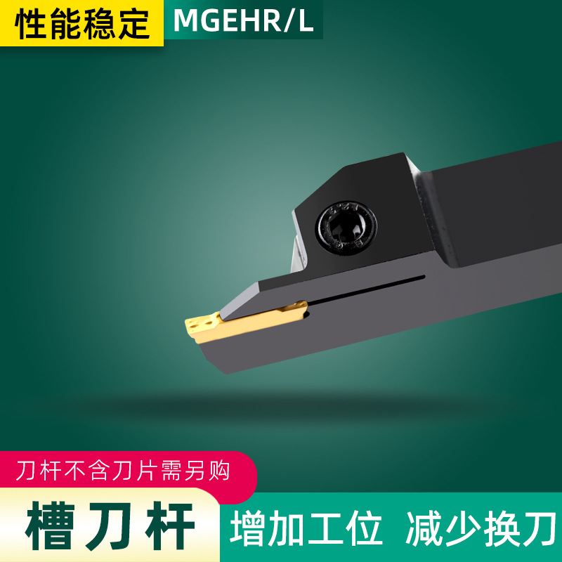 The MGEHR1212-1.5/2/2.5/3/4mm outer diameter slotting tool holder for CNC tools full figure