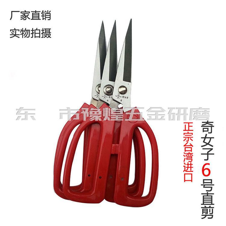 Taiwan Qifu Women's stainless steel straight scissors, household kitchen scissors, shoe materials, leather, rubber trimming straight scissors Item Picture