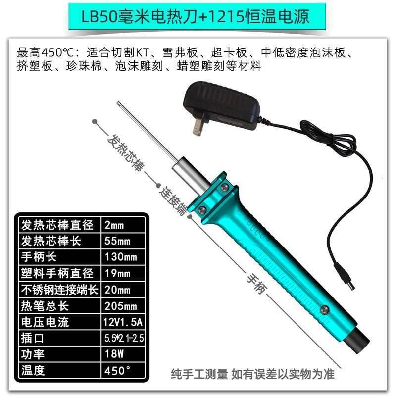 kt board cutting, foam cutting knife, electric cutting pen, hot melt pen, electric knife, electric kindergarten ring wound knife undefined