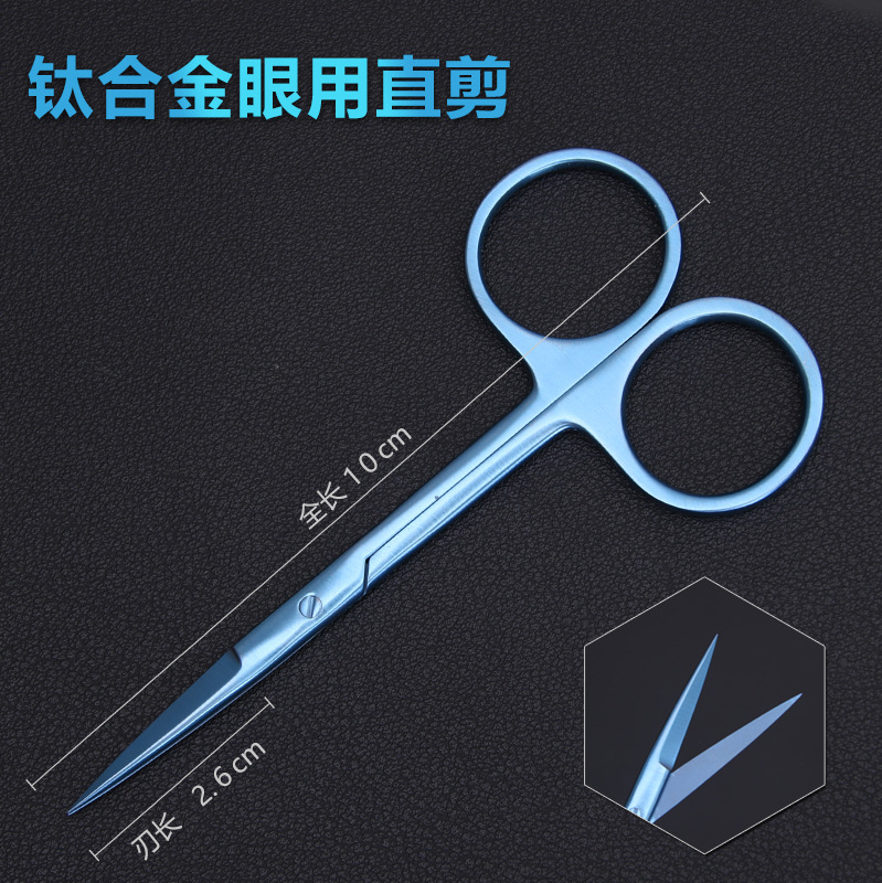 Titanium alloy express eye scissors, cosmetic plastic surgery, ophthalmic surgery scissors, instruments, double eyelid surgery, and eye corner opening undefined