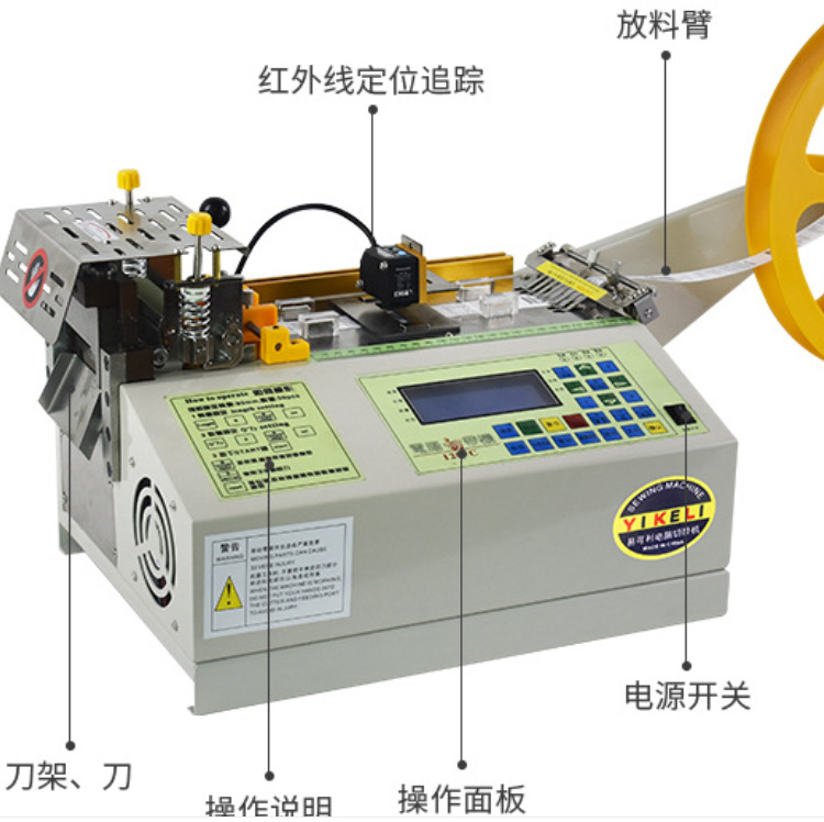 Fully automatic computerized tape cutting machine, photoelectric induction, washing label, woven label, printed label, electric eye cutting details Picture