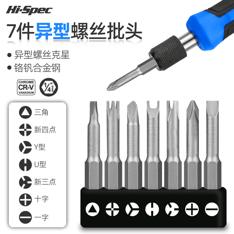 One-character cross plum blossom-shaped triangular screwdriver, bull socket special screwdriver set, multi-functional screwdriver and screwdriver full figure