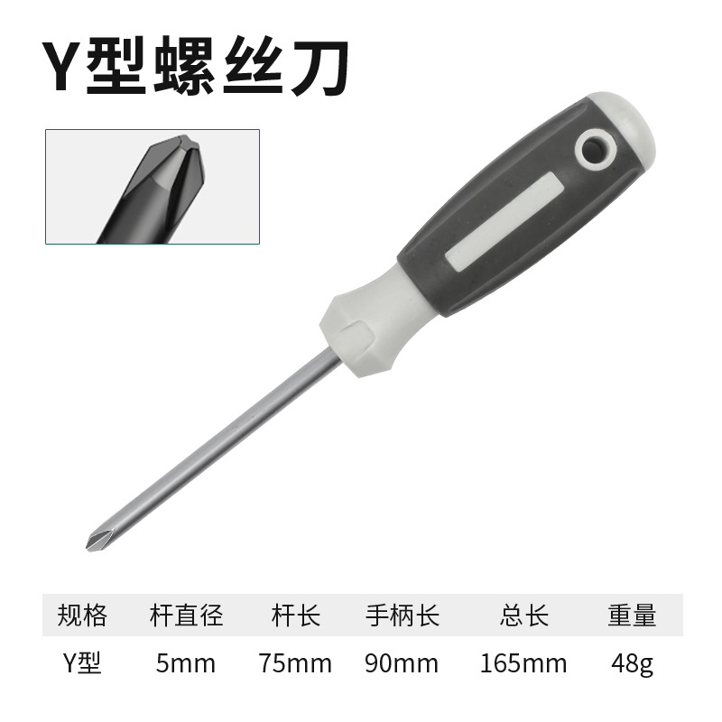 Factory wholesale triangular screwdrivers, U-shaped and Y-shaped, inner cross, power strip, socket screws, screwdrivers, special shapes undefined