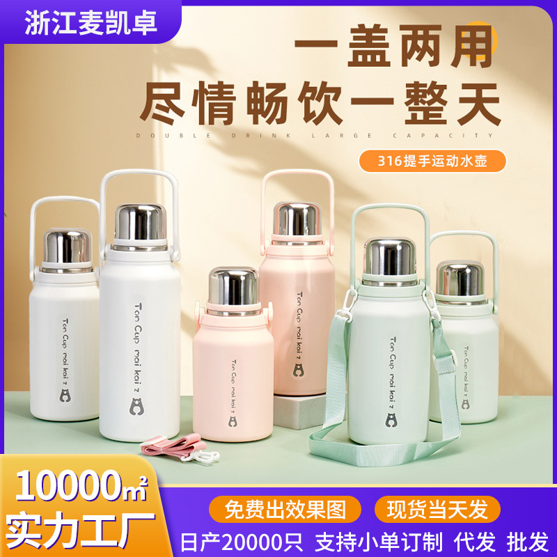 316 stainless steel insulated cup, large-capacity portable insulated kettle, outdoor stainless steel sports water bottle, gift water cup full figure
