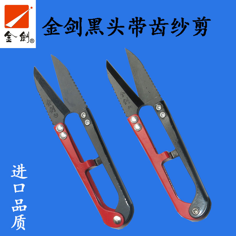 Golden Sword thread end Scissors, small scissors, spring yarn shears, U-shaped yarn shears with teeth and holes, K5 black steel yarn shears full figure